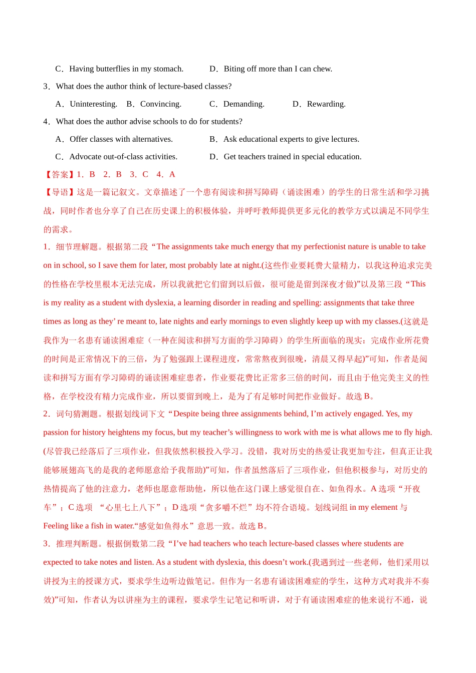 专题02 阅读理解（记叙文&新闻报道）（教师版）.docx_第2页