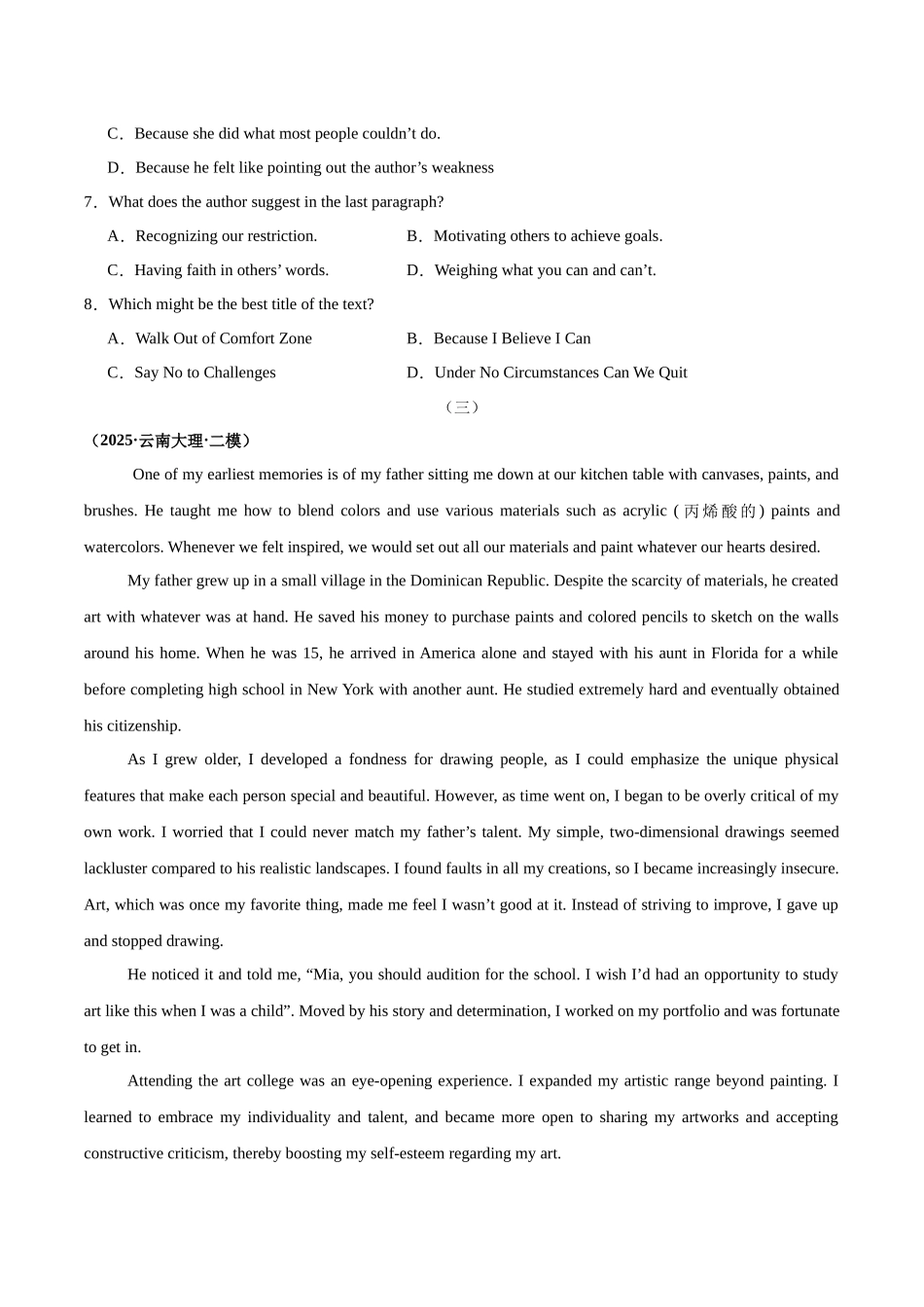 专题02 阅读理解（记叙文&新闻报道）（学生版）.docx_第3页