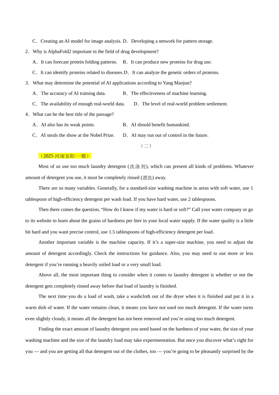 专题02 阅读理解（说明文）-（好题汇编）（河南专用）（学生版）.docx_第2页