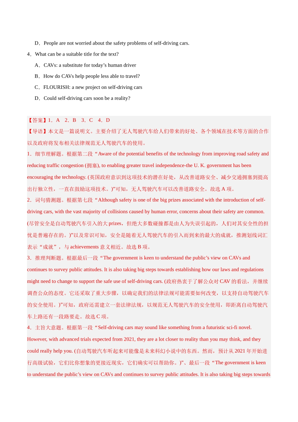 专题02 阅读理解（说明文）-（新高考八省）（教师版）.docx_第3页