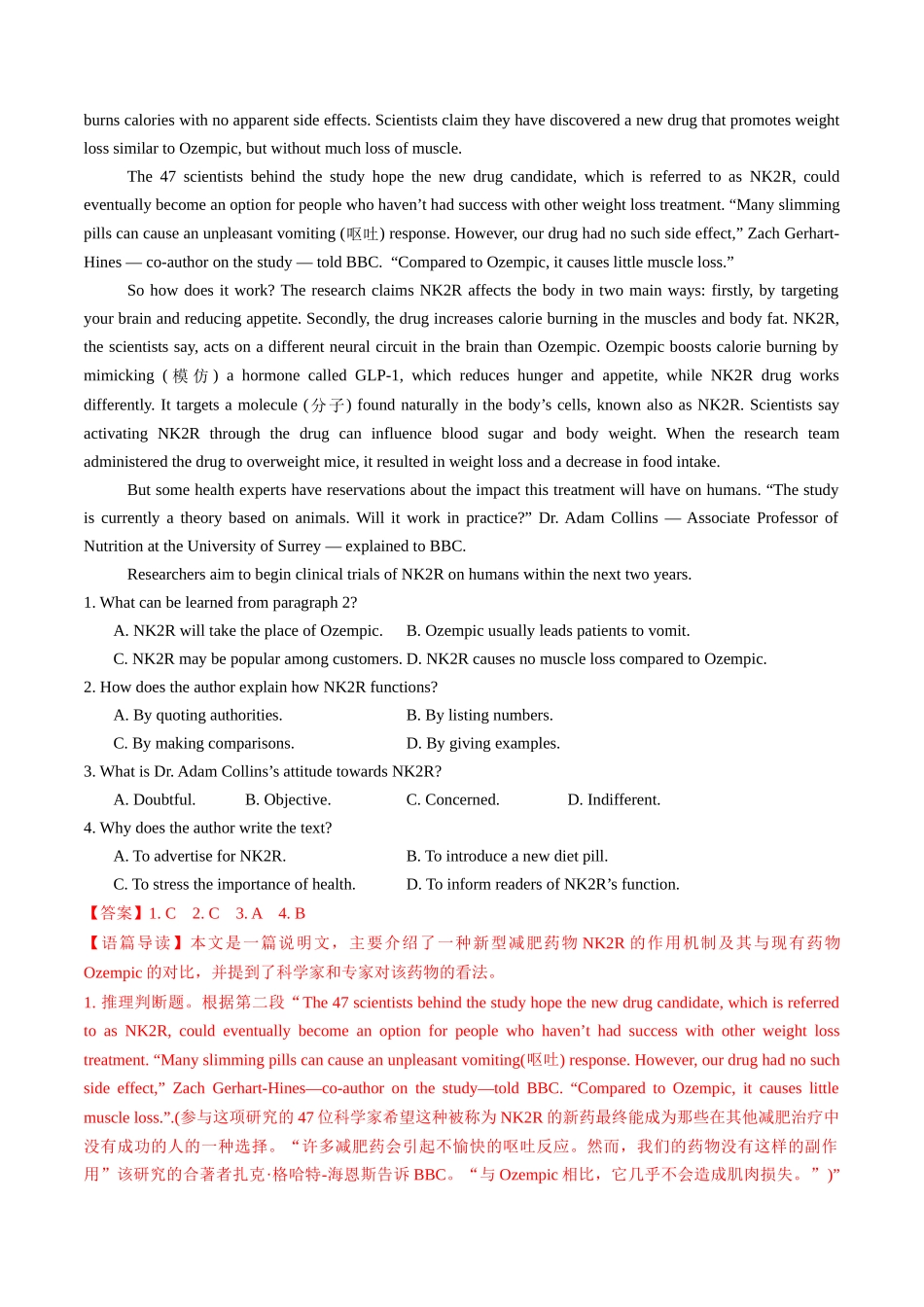 专题02 阅读理解(说明文)(一)(教师版) (2).docx_第3页