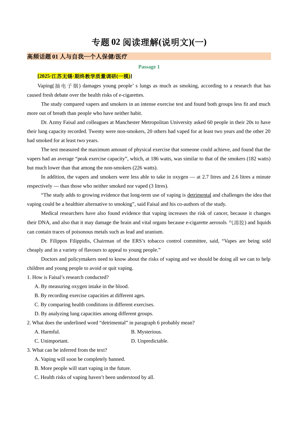 专题02 阅读理解(说明文)(一)(教师版).docx_第1页