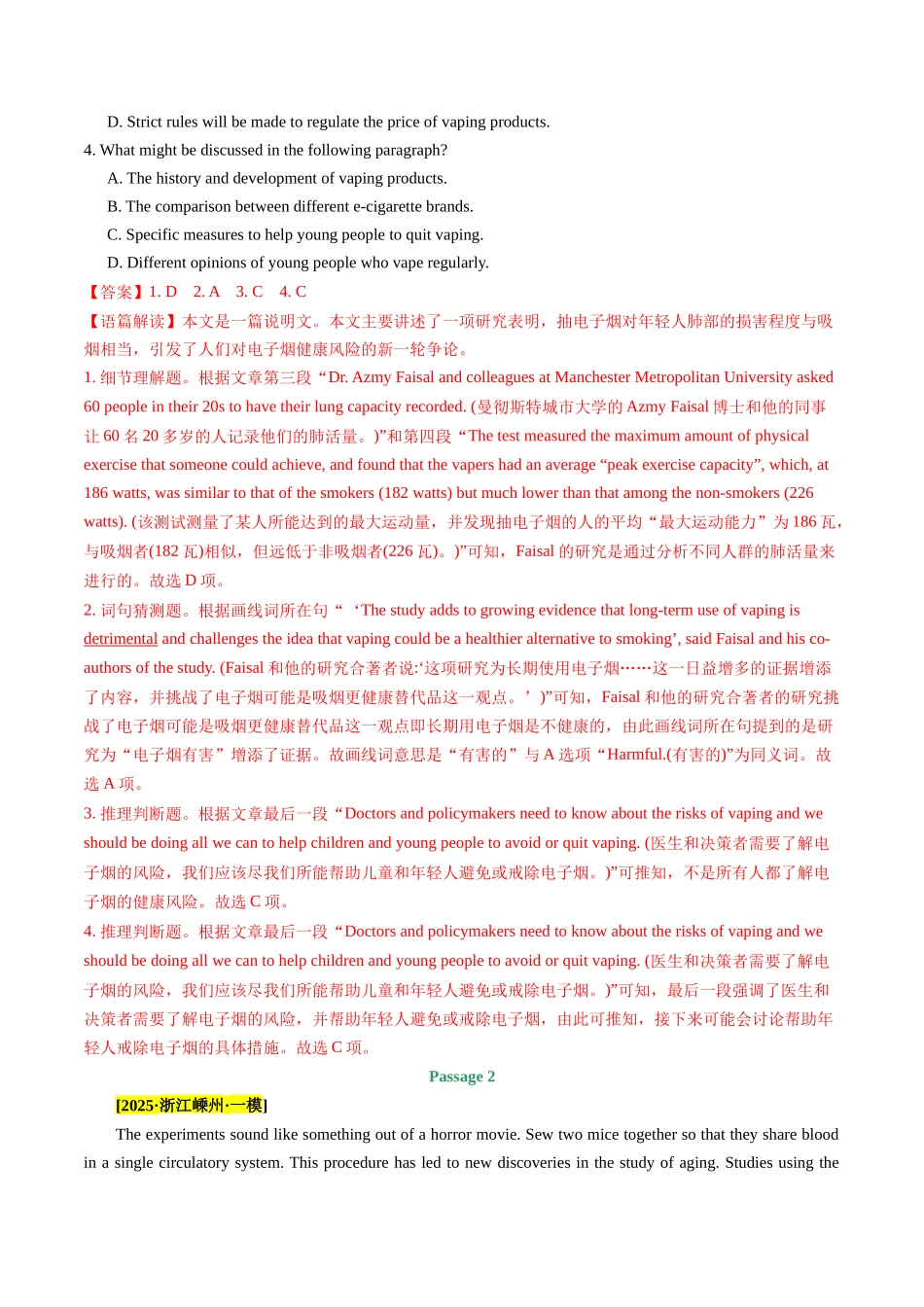 专题02 阅读理解(说明文)(一)(教师版).docx_第2页