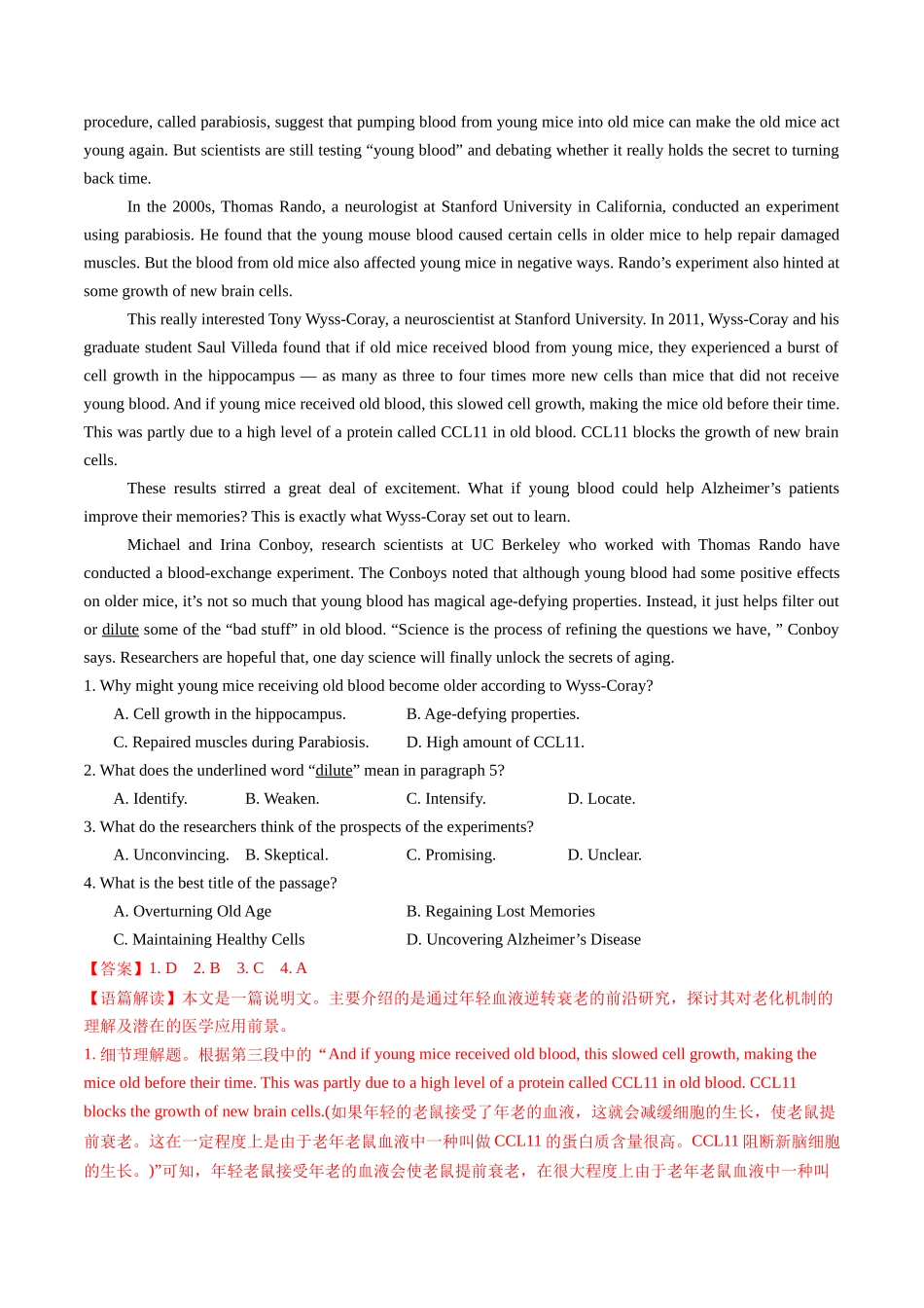 专题02 阅读理解(说明文)(一)(教师版).docx_第3页