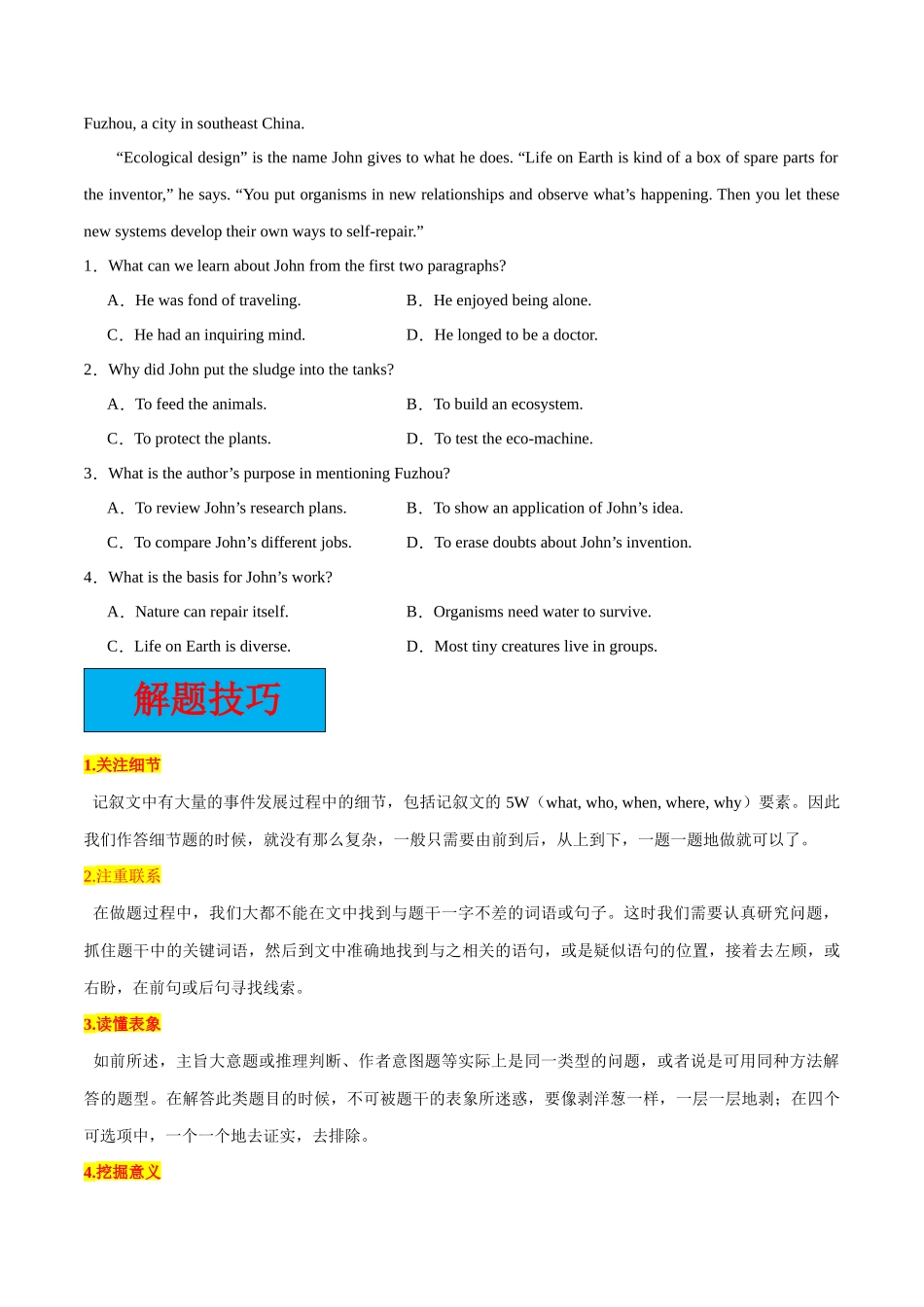 专题02 阅读理解:记叙文【大题精做】冲刺2024年高考英语大题突破+限时集训(新高考专用)(原卷版).docx_第2页