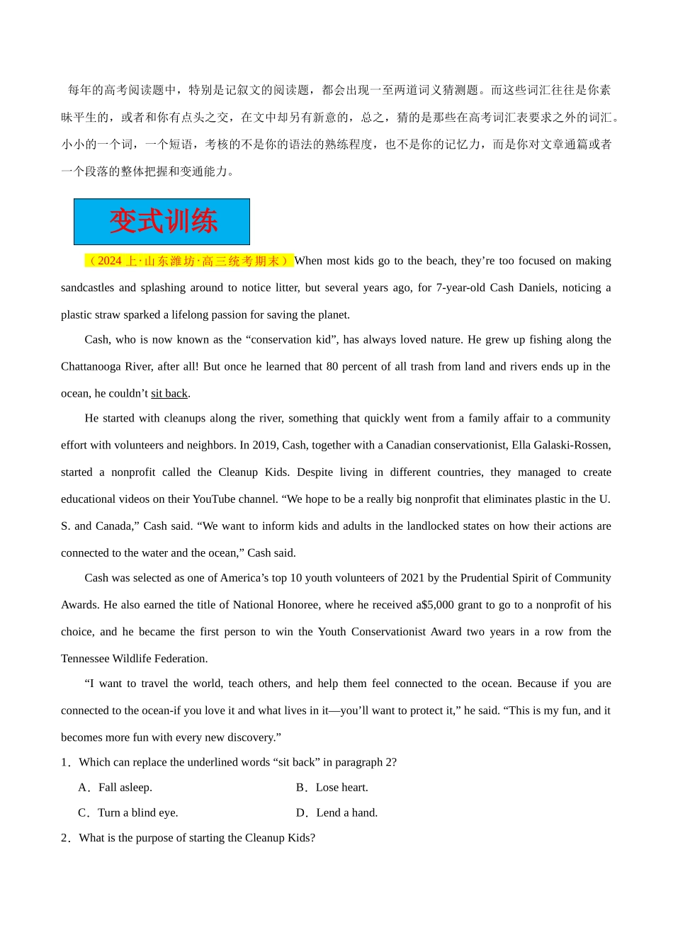 专题02 阅读理解:记叙文【大题精做】冲刺2024年高考英语大题突破+限时集训(新高考专用)(原卷版).docx_第3页