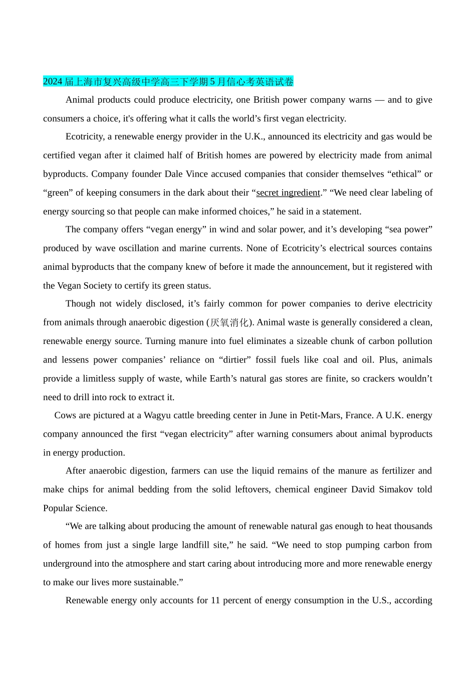 押热点 1 环保科技(学生版).docx_第3页