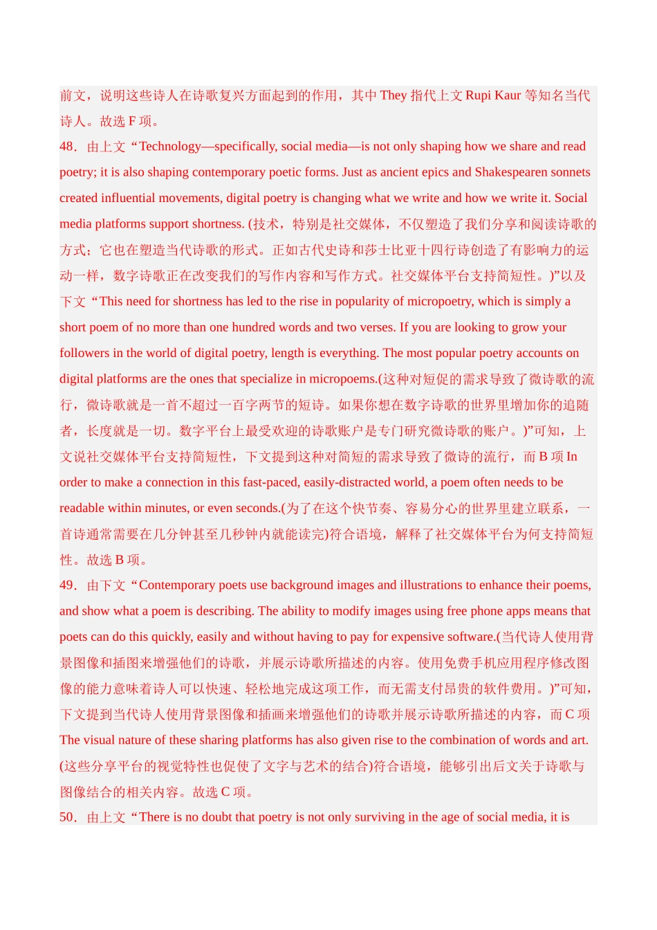 押热点 2 文化自信(教师版).docx_第3页