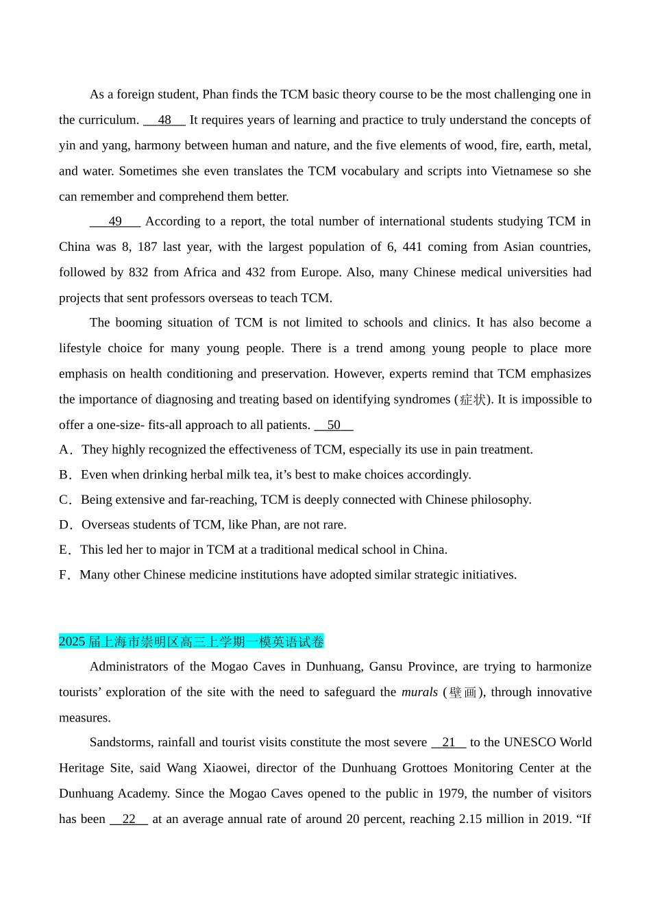 押热点 2 文化自信(学生版).docx_第3页