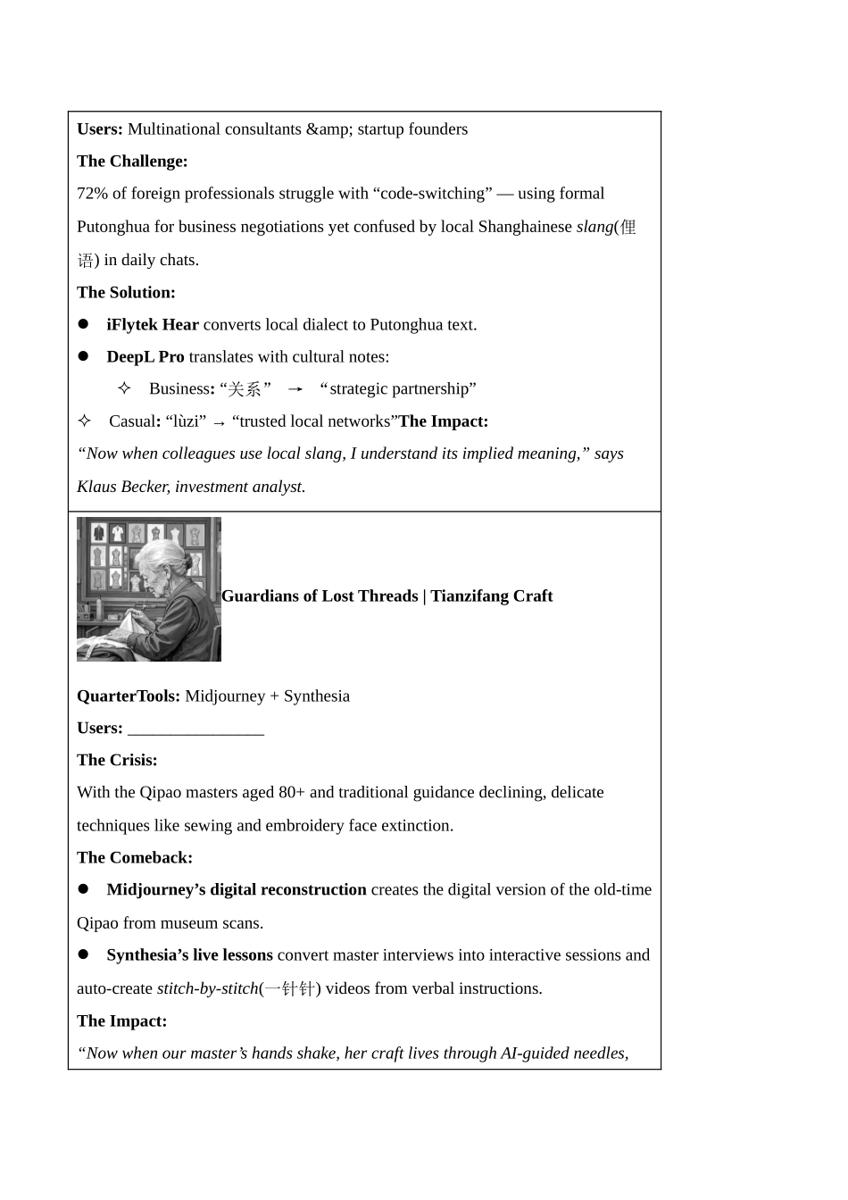 押热点 3 人工智能（教师版）.docx_第2页