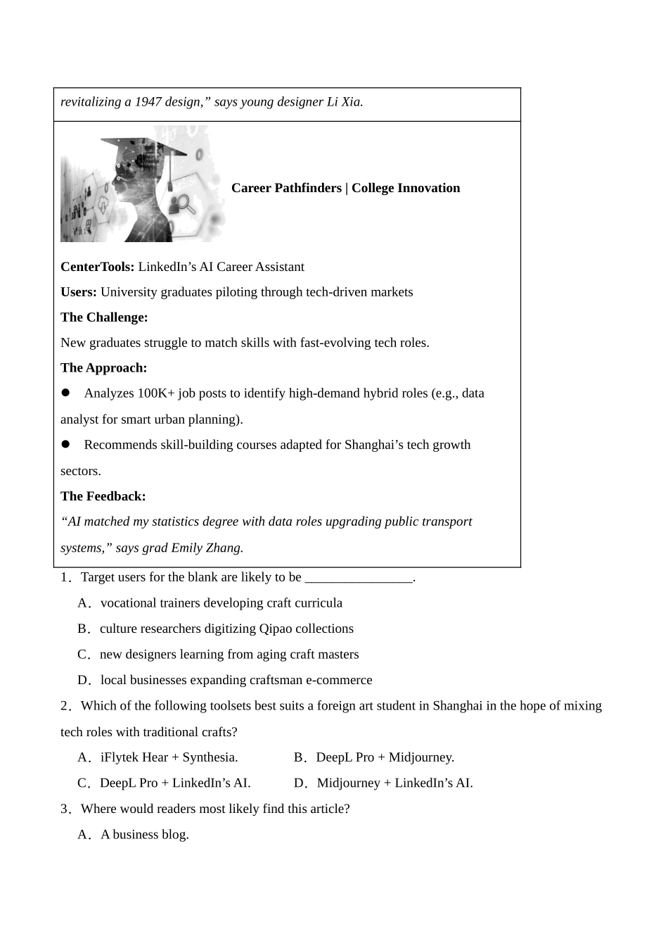 押热点 3 人工智能（教师版）.docx_第3页