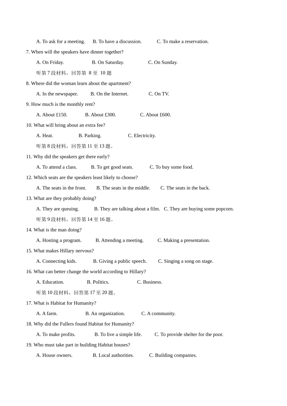 押题测卷03-2023年高考英语押题测卷（新高考II卷专用）解析版.docx_第2页