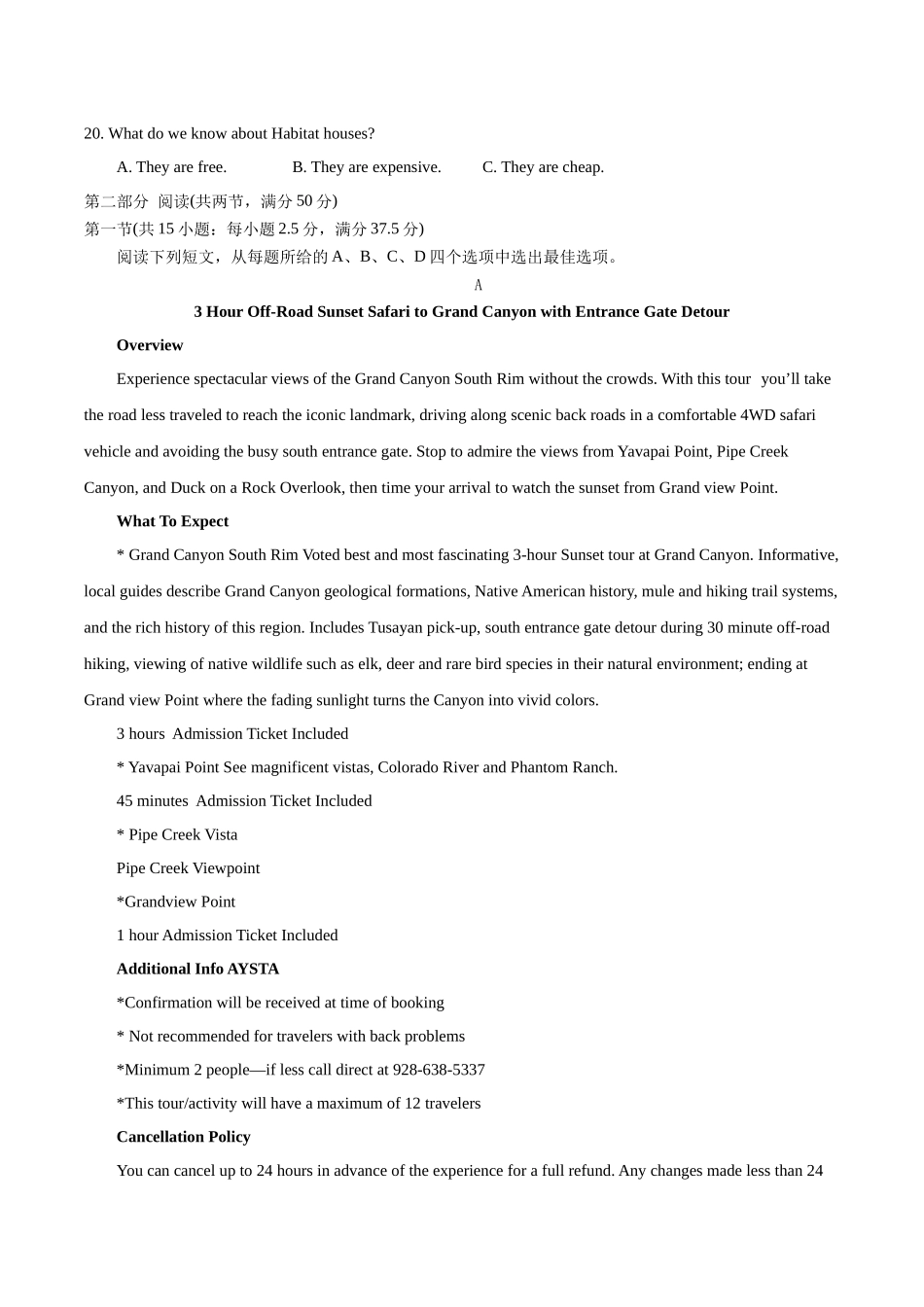 押题测卷03-2023年高考英语押题测卷（新高考II卷专用）原卷版.docx_第3页