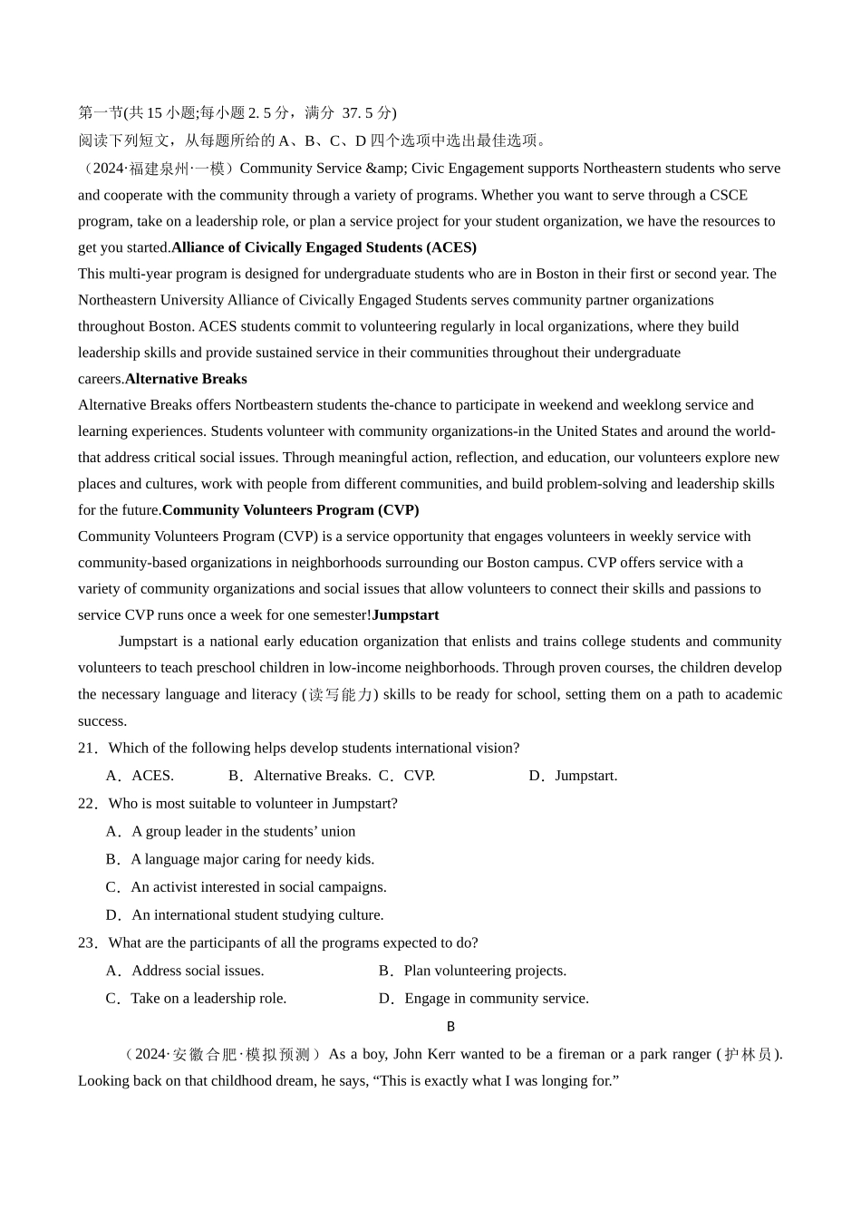 一轮复习测试卷（江苏专用）-（新高考通用）（学生版）.docx_第3页