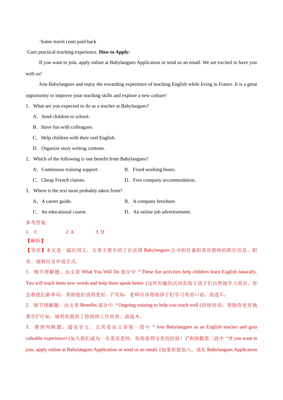 专题02 阅读理解应用文（教师版）.docx_第2页