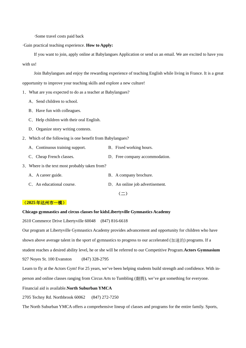 专题02 阅读理解应用文（学生版）.docx_第2页