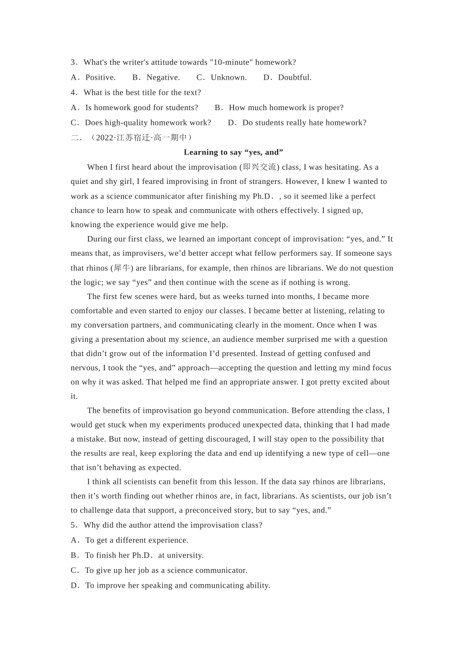 专题02 阅读理解之议论文主旨类.docx_第2页