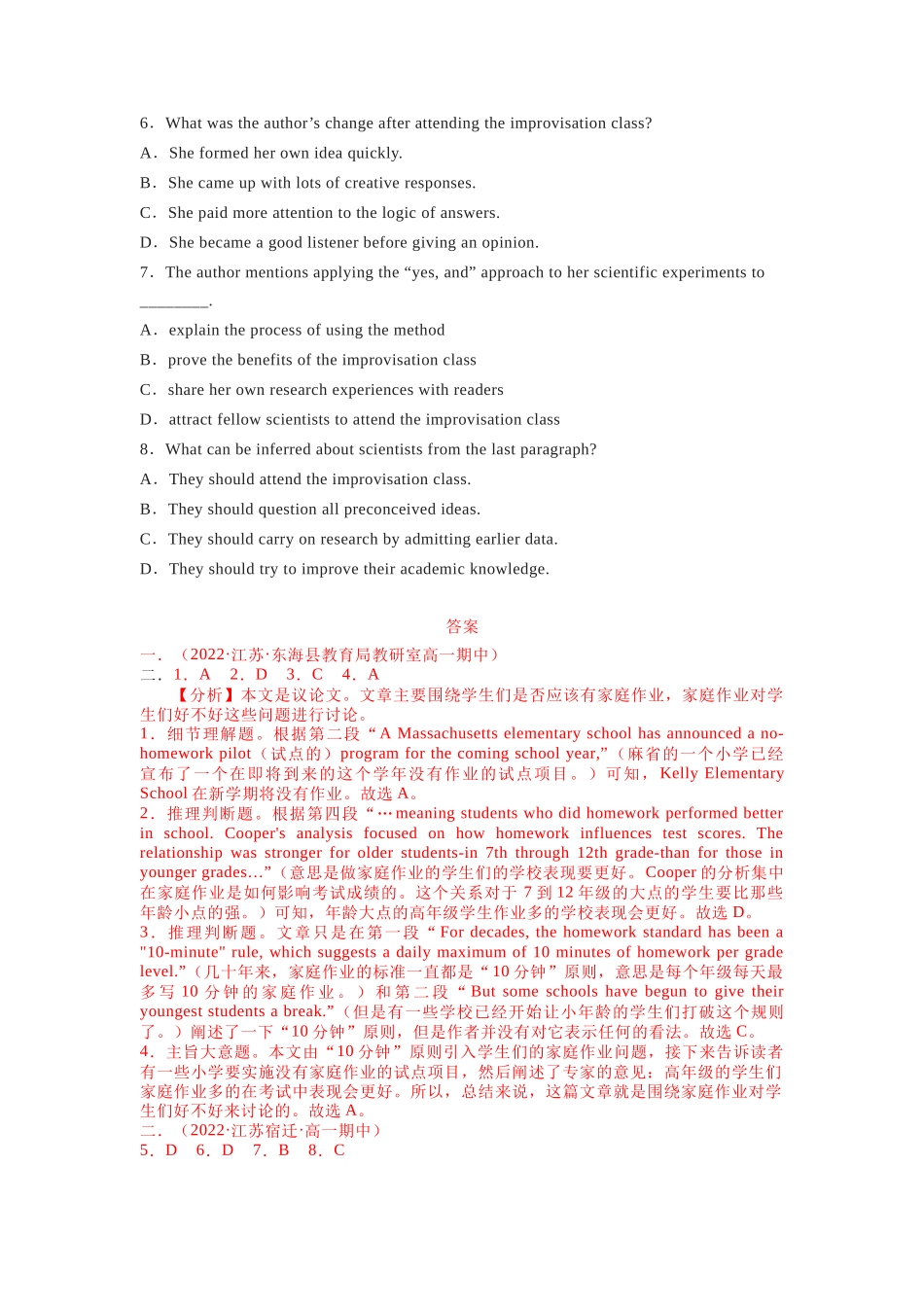 专题02 阅读理解之议论文主旨类.docx_第3页