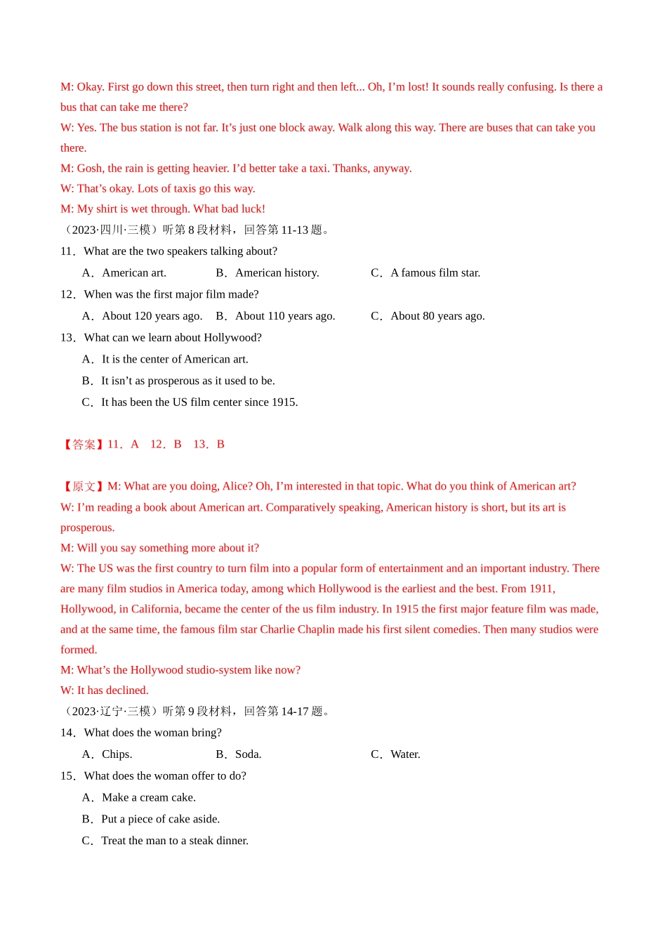 一轮复习测试卷（新高考Ⅱ卷）-（新高考通用）（教师版）.docx_第3页