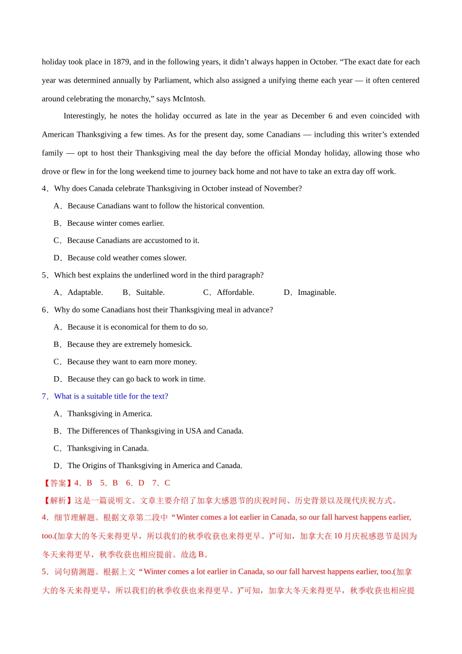 专题02 阅读理解之主旨要义题（练习）（教师版）.docx_第2页