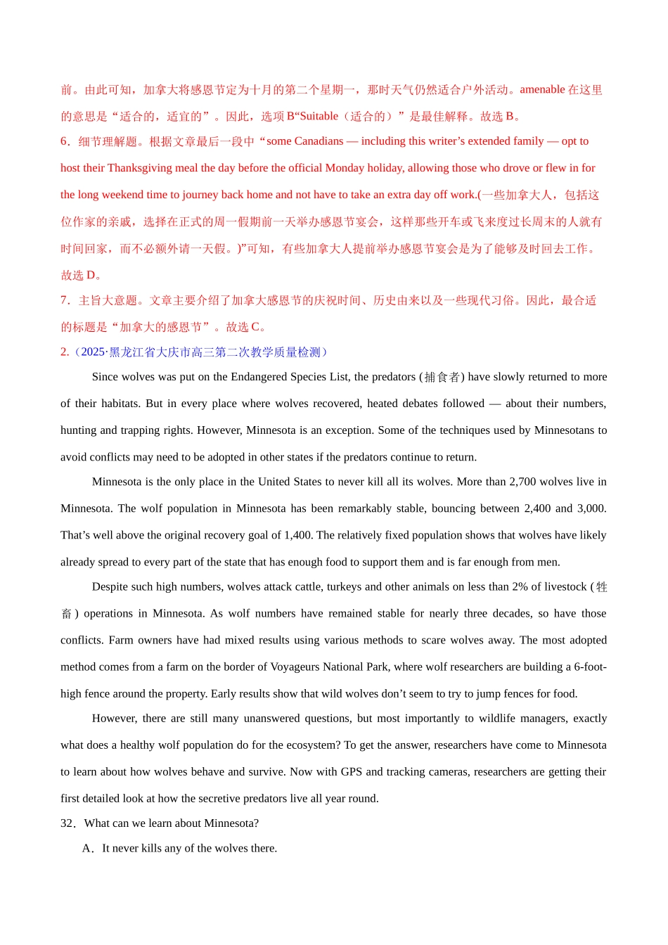 专题02 阅读理解之主旨要义题（练习）（教师版）.docx_第3页