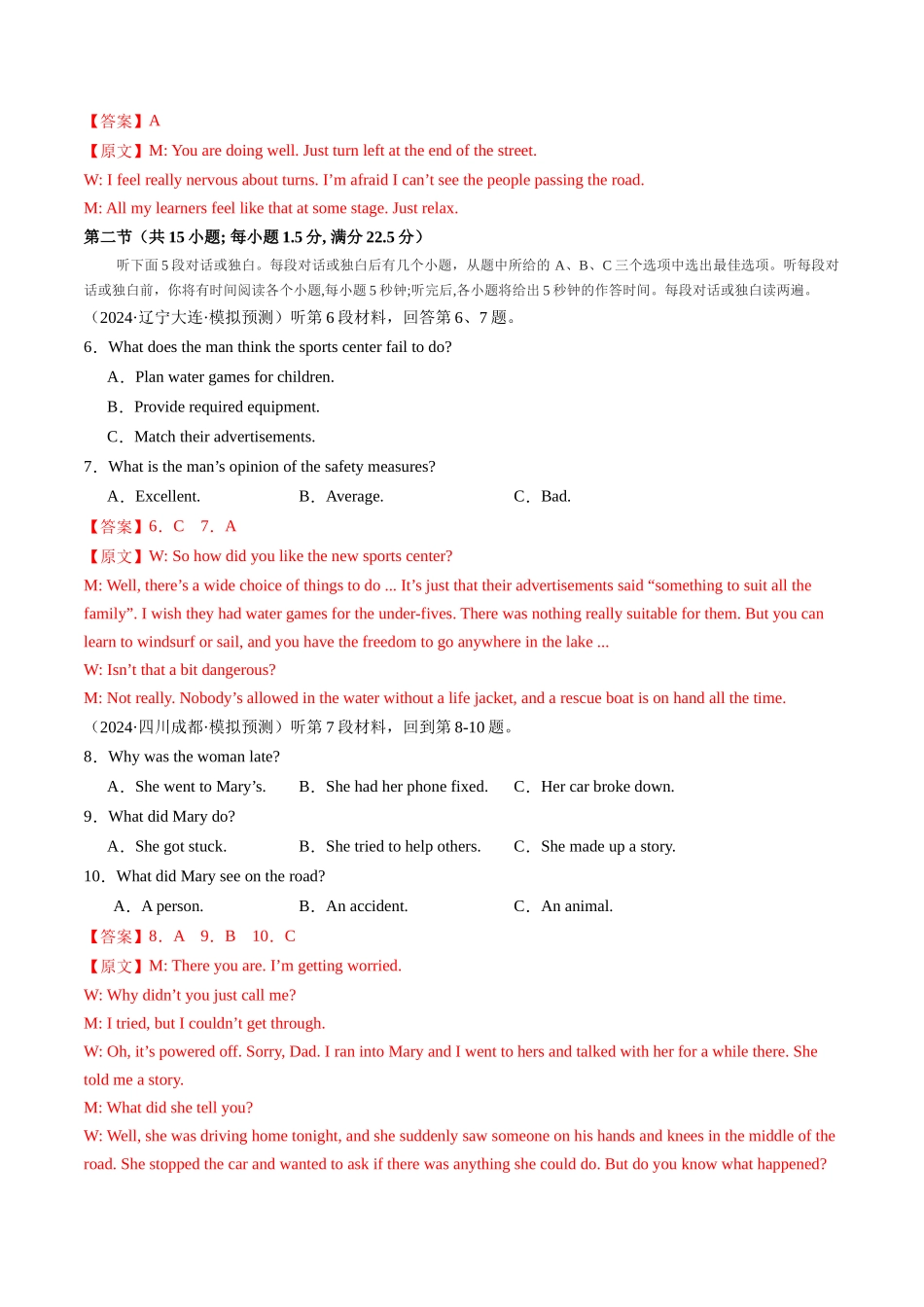 一轮复习测试卷（浙江专用）-（新高考通用）（教师版）.docx_第2页