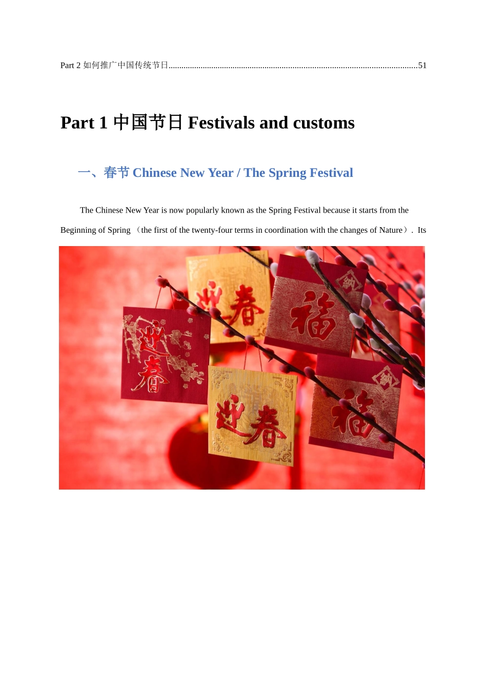 专题02 中国传统节日极简写作法.docx_第2页