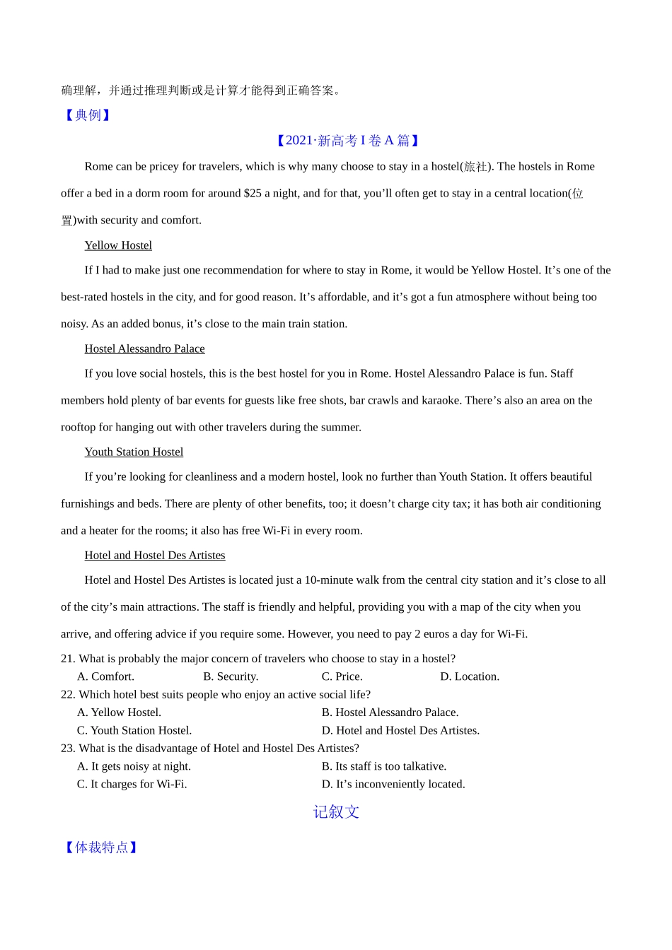 一模前（阅读四选一）专题练01（学生版）.docx_第2页