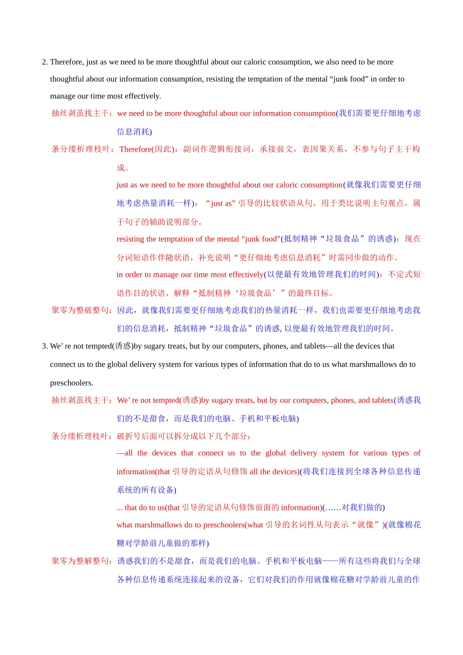 一模前专题练02 阅读四选一之说明文（教师版）.docx_第3页