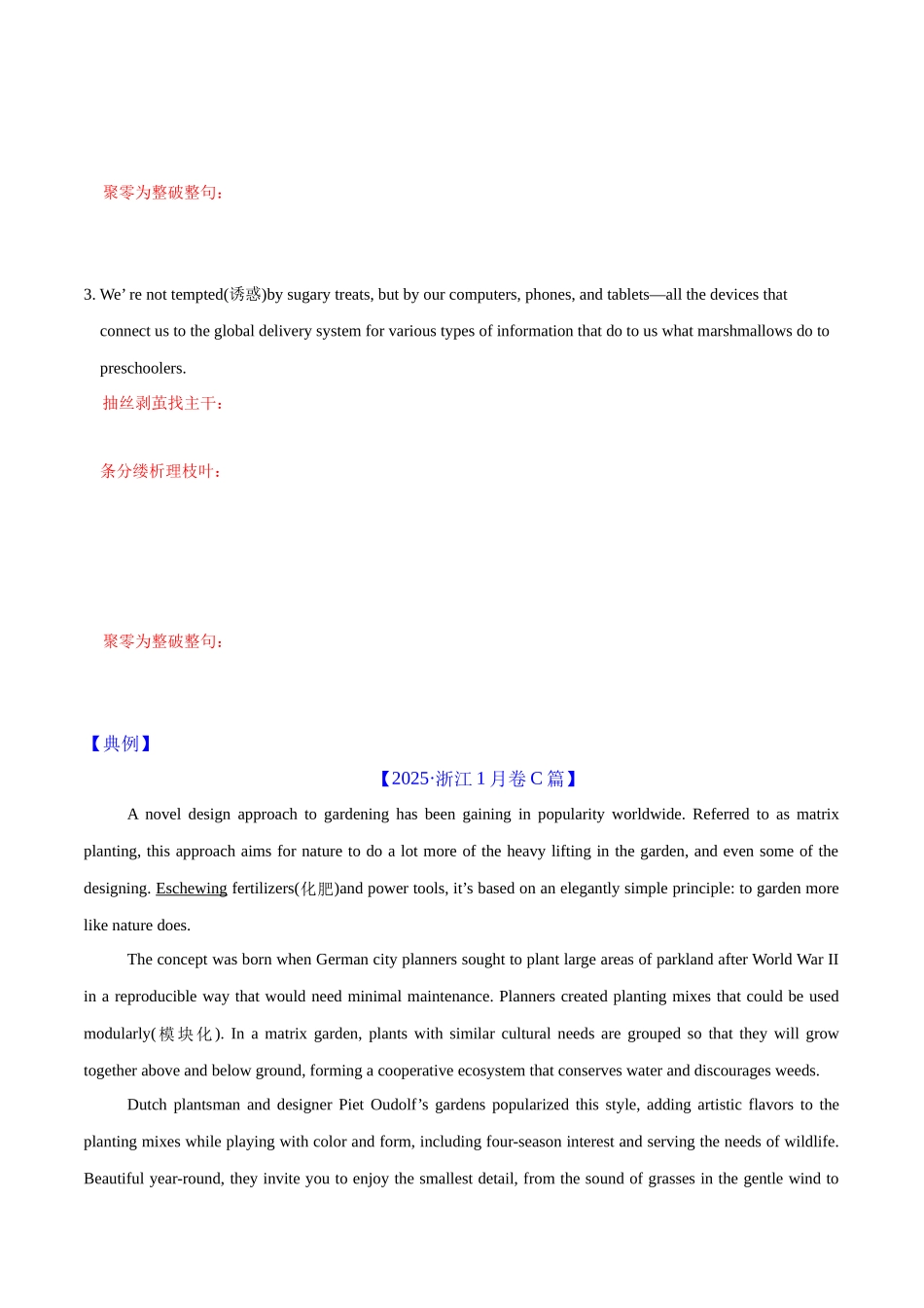 一模前专题练02 阅读四选一之说明文(学生版).docx_第3页