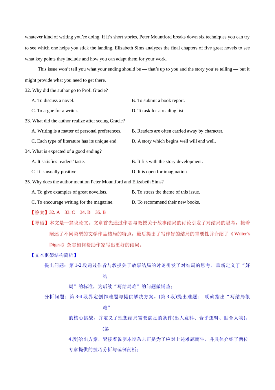 一模前专题练03阅读四选一之议论文、新闻报道&书评（教师版）.docx_第3页