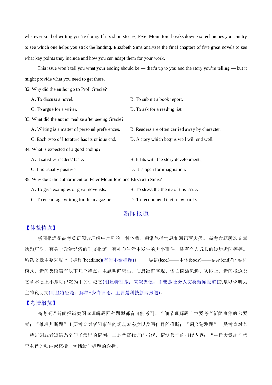 一模前专题练03阅读四选一之议论文、新闻报道&书评（学生版）.docx_第3页