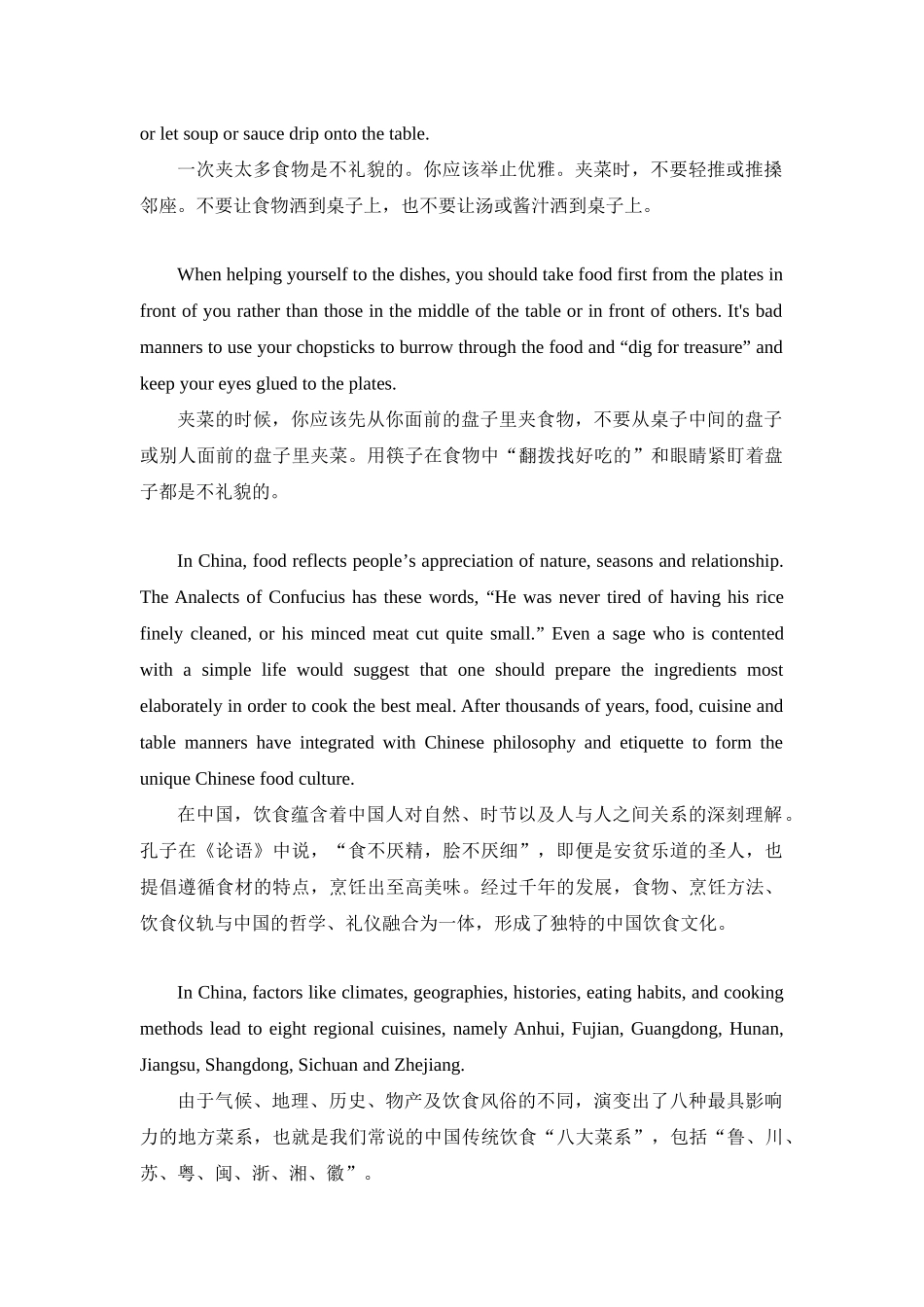 专题02 中国民俗 饮食 高中英语阅读写作素材之中国传统文化 .docx_第2页
