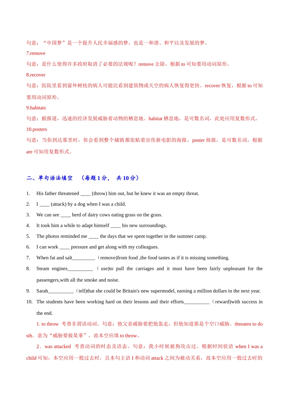 专题02(解析版) 必修第二册Unit 2 Wildlife Protection.docx_第2页