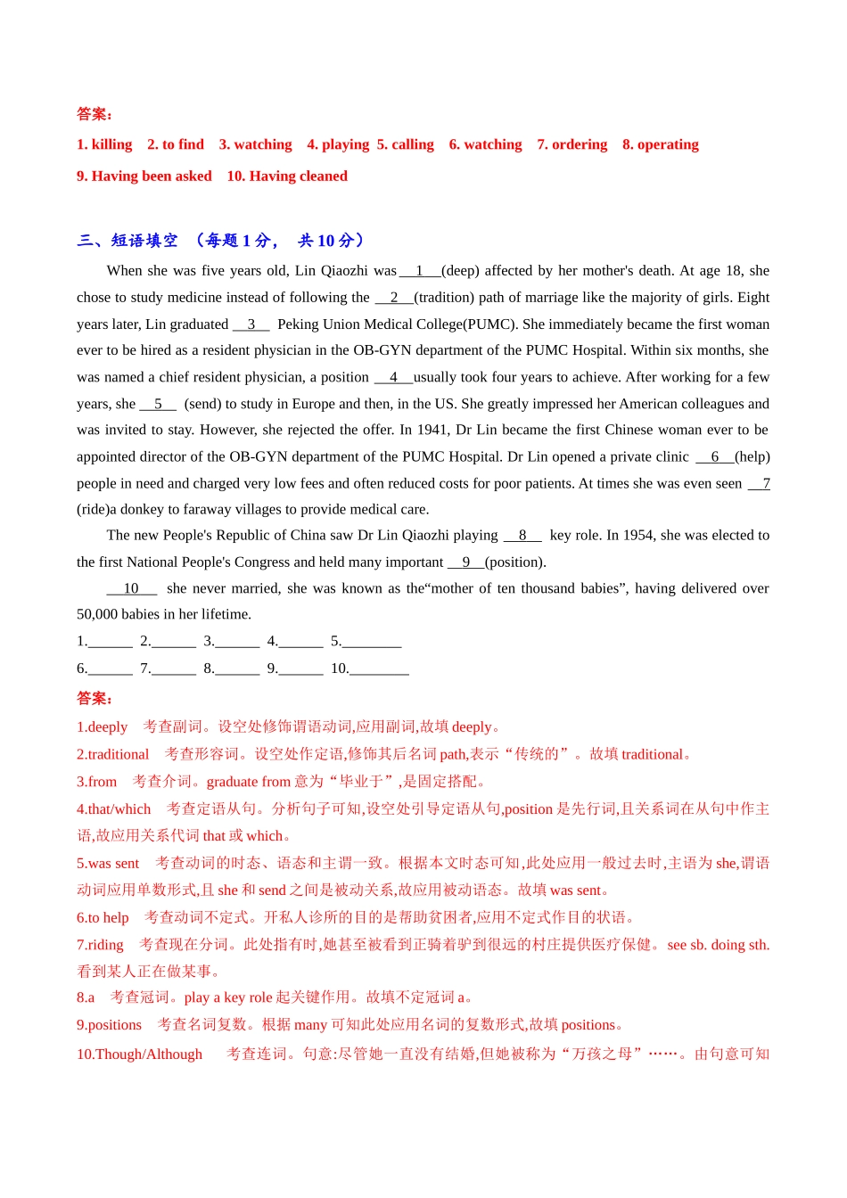 专题02(解析版) 必修第三册Unit 2  Morals and Virtues.docx_第2页