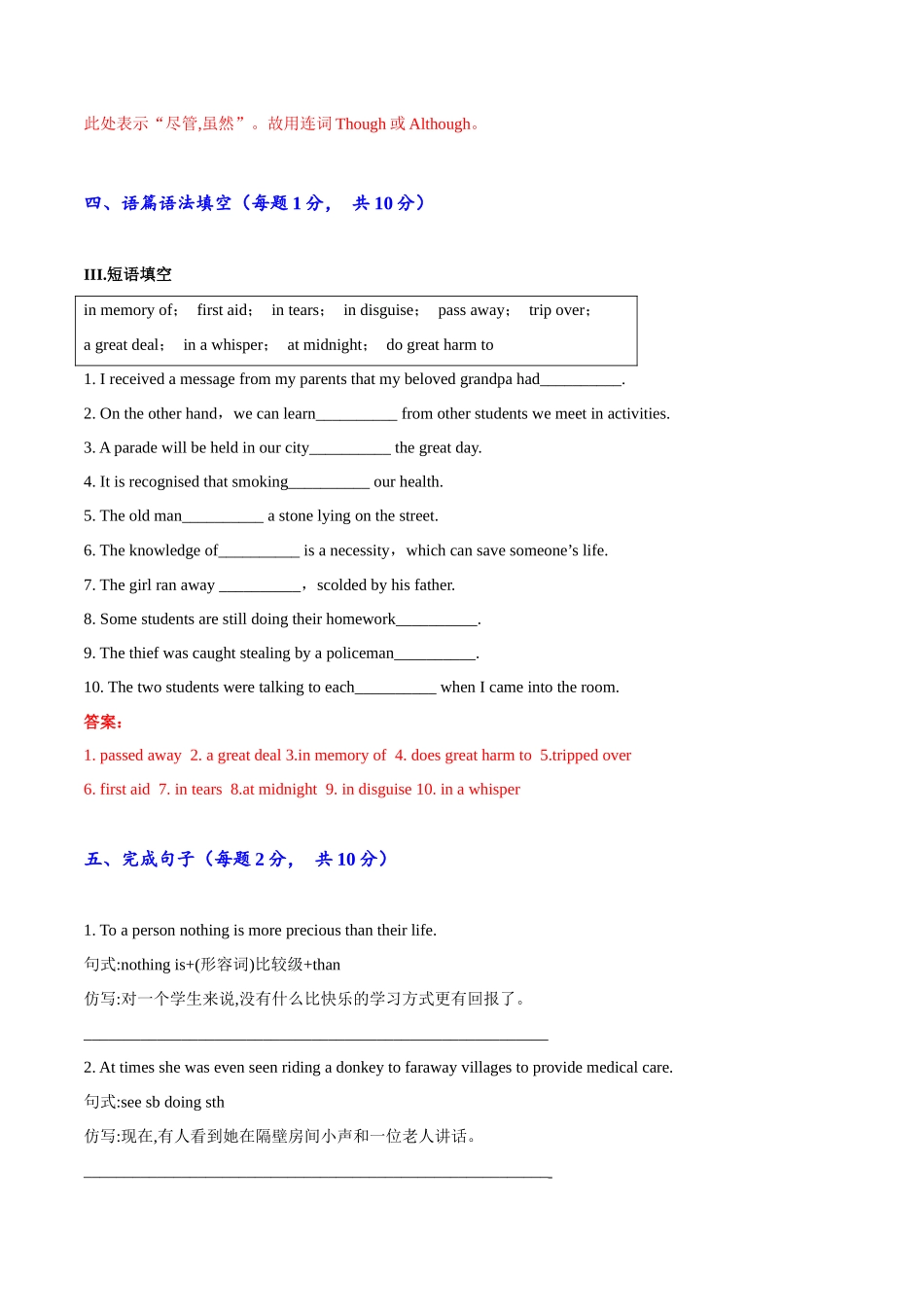 专题02(解析版) 必修第三册Unit 2  Morals and Virtues.docx_第3页