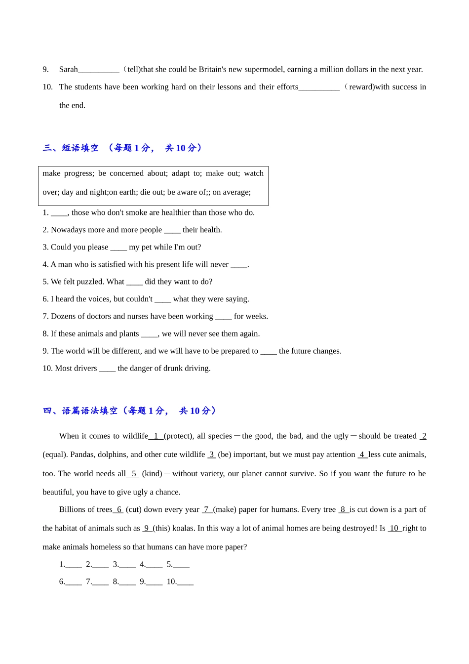 专题02(原题版) 必修第二册Unit 2 Wildlife Protection）.docx_第2页