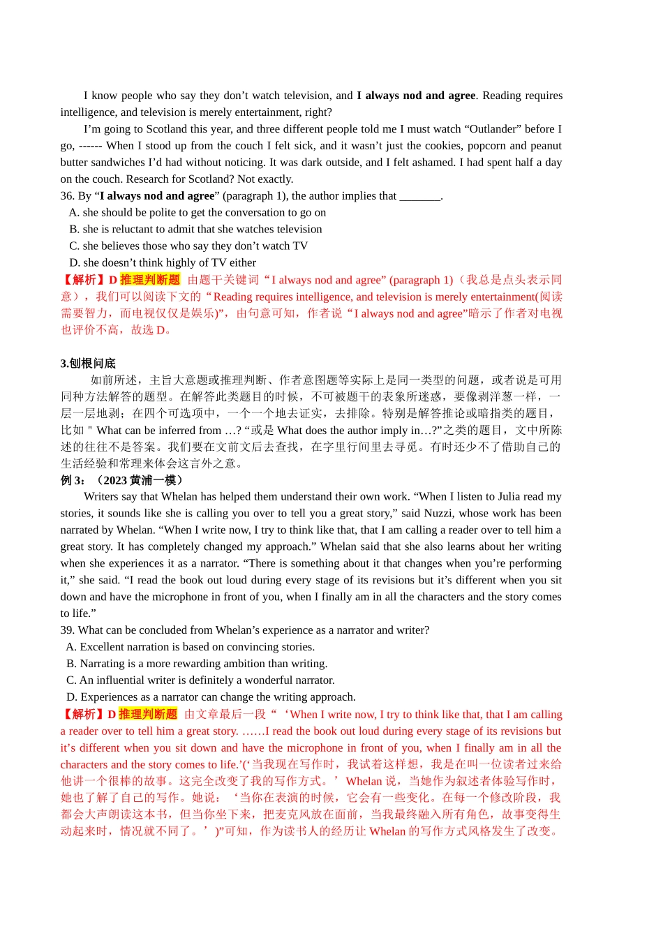 专题02+真题体裁阅读微解+记叙文+（教师版）.docx_第3页