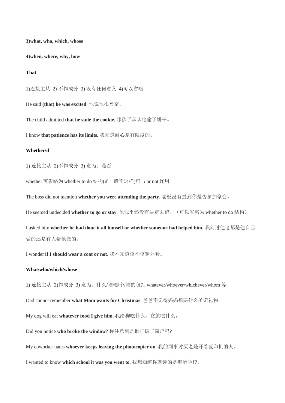 专题02宾语从句（讲义）（教师版）.docx_第2页