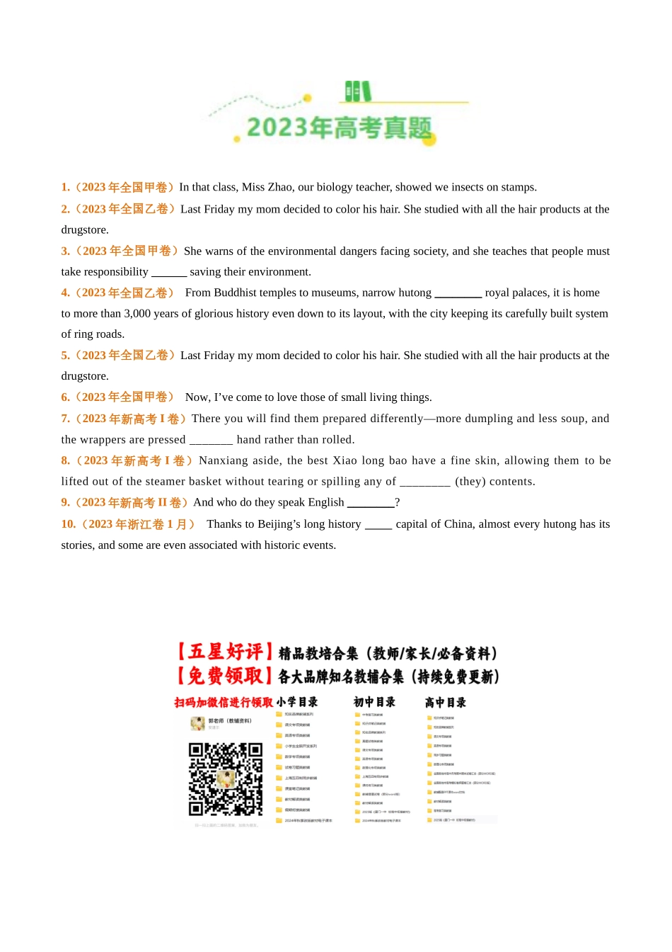 专题02代词、介词和介词短语（全国通用）（学生版）.docx_第2页