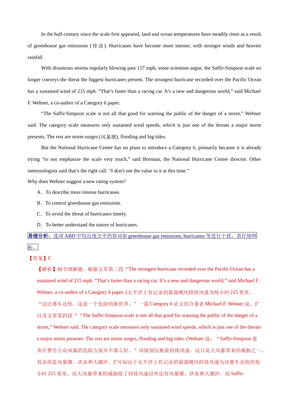 易错点11 阅读理解细节理解题（教师版）-（新高考通用）.docx_第2页