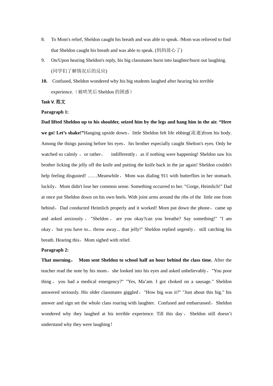 专题02导学案——读后续写“如鲠在喉”，如何“一吐为快”续写精彩故事——参考答案.docx_第2页