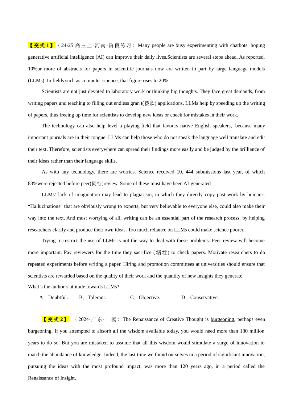 易错点12 阅读理解推理判断题（学生版）-（新高考通用）.docx_第3页