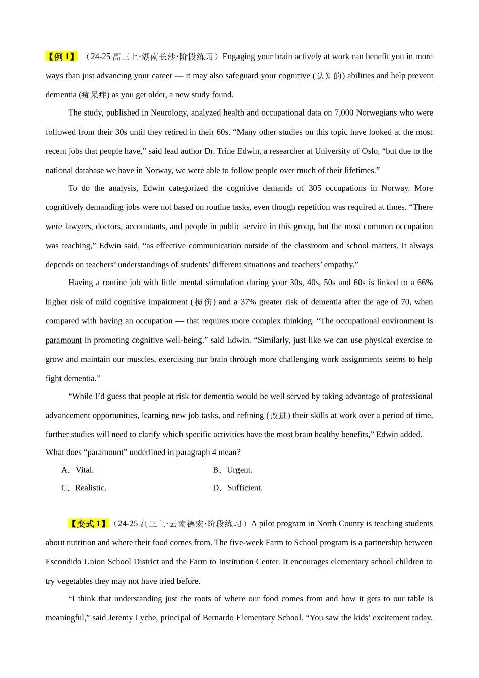 易错点13 阅读理解词义猜测题（学生版）-（新高考通用）.docx_第2页