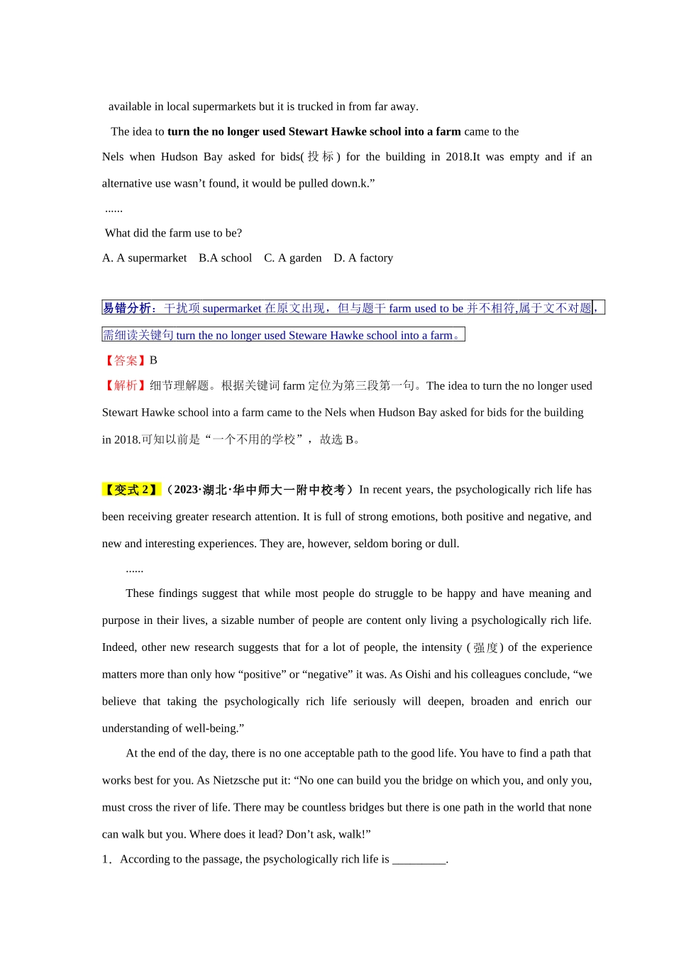 易错点14  阅读理解：细节理解题（4大陷阱）-备战2024年高考英语考试易错题（解析版）.docx_第3页