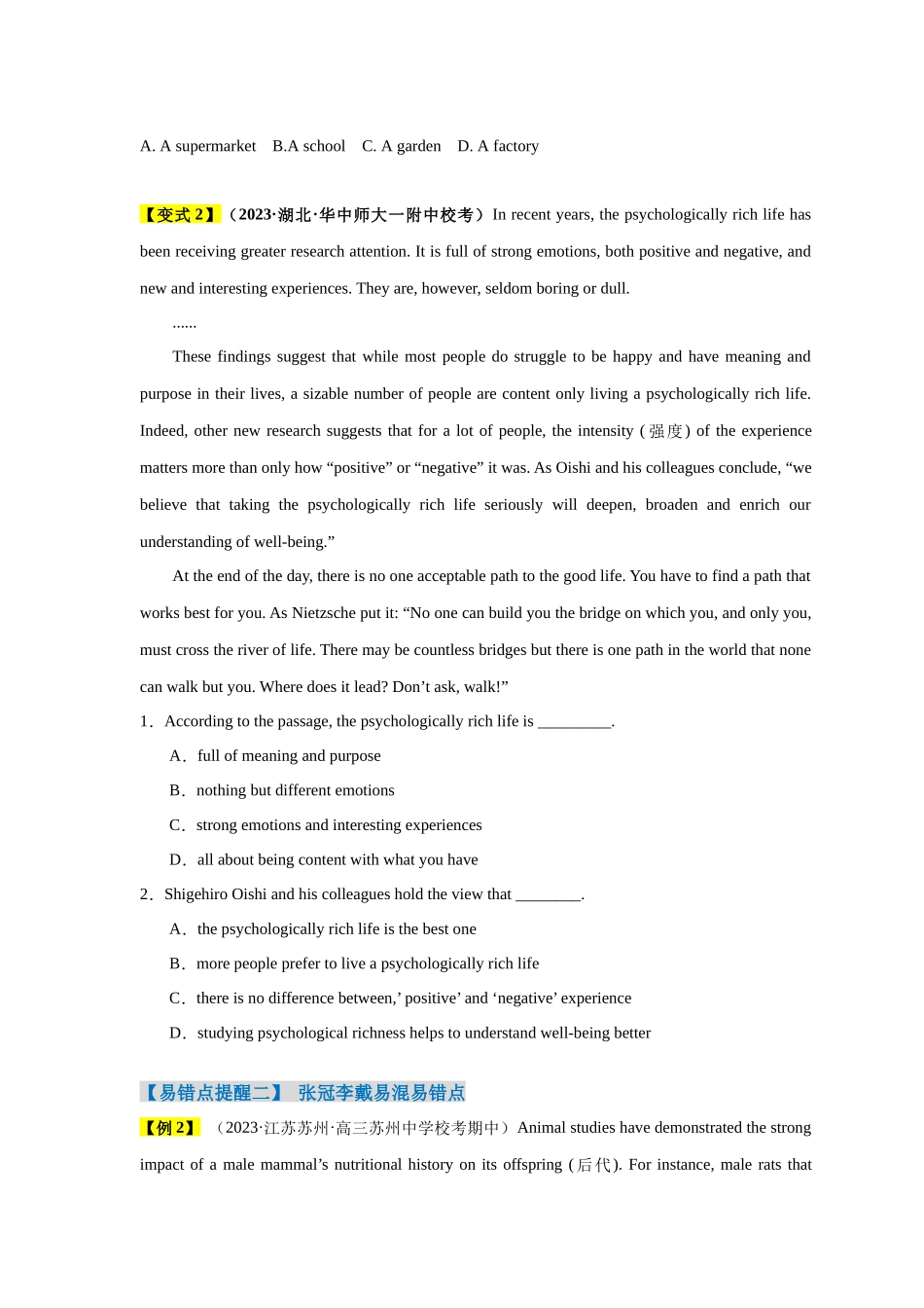 易错点14  阅读理解：细节理解题（4大陷阱）-备战2024年高考英语考试易错题（原卷版）.docx_第3页