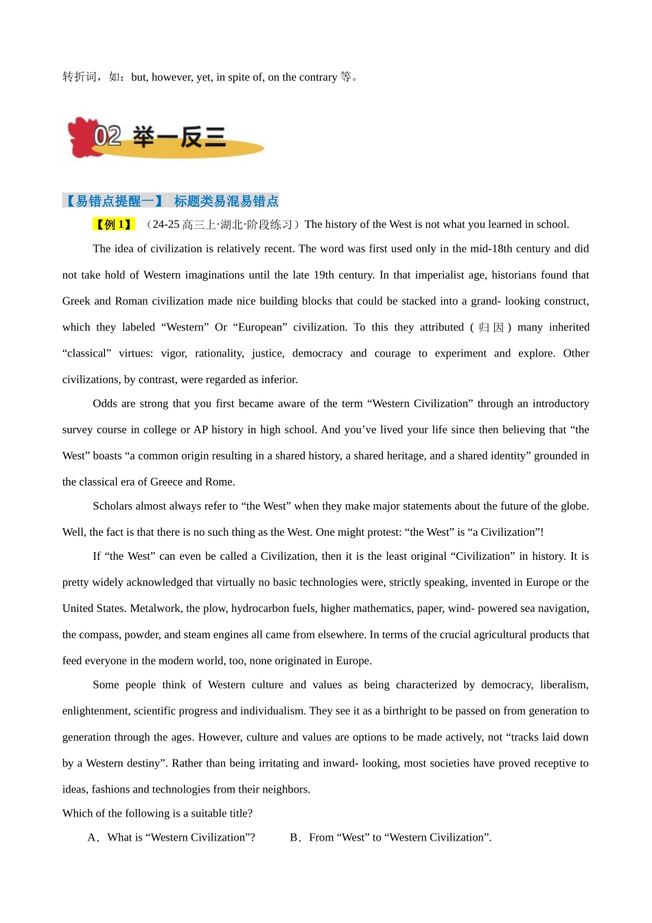 易错点14 阅读理解主旨大意题（教师版）-（新高考通用）.docx_第2页