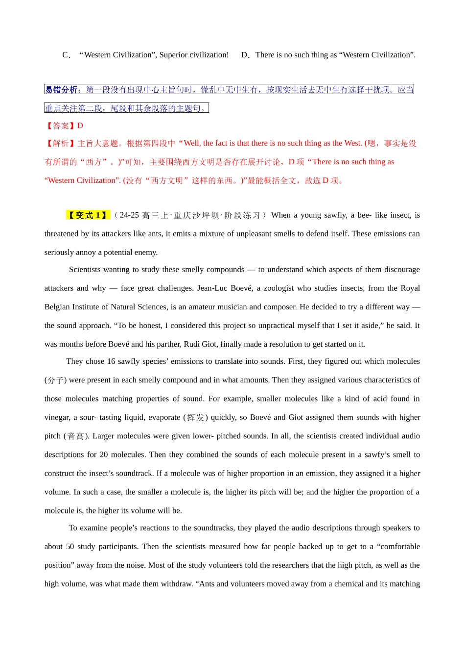 易错点14 阅读理解主旨大意题（教师版）-（新高考通用）.docx_第3页