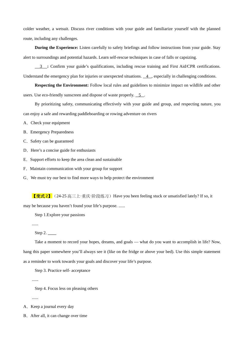 易错点15 七选五（学生版）-（新高考通用）.docx_第3页