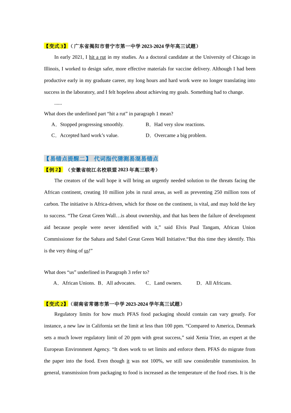 易错点16  阅读理解：词义猜测题（4大陷阱）-备战2024年高考英语考试易错题（原卷版）.docx_第3页